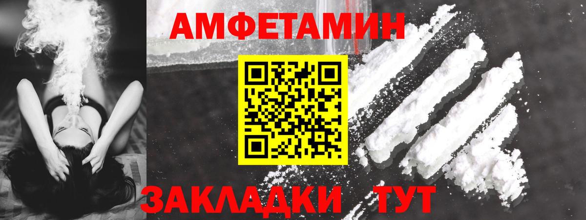 АМФЕТАМИН Розовый Екатеринбург
