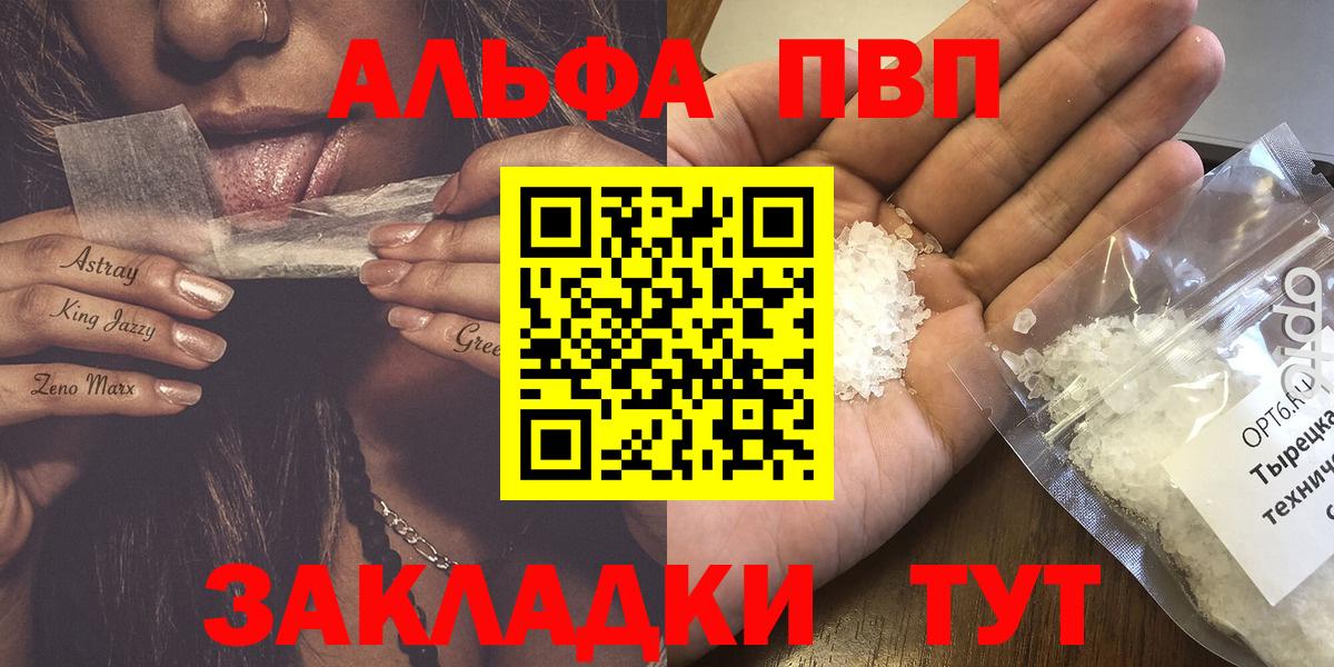 продажа наркотиков  A PVP Соль  Екатеринбург  Вход с VPN  А ПВП  Alpha-PVP крисы CK  Alpha PVP СК 
