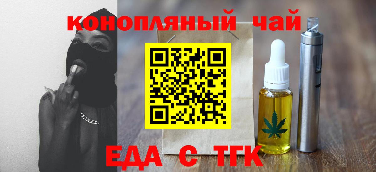 Canna-Cookies марихуана  Вход с VPN  Екатеринбург 
