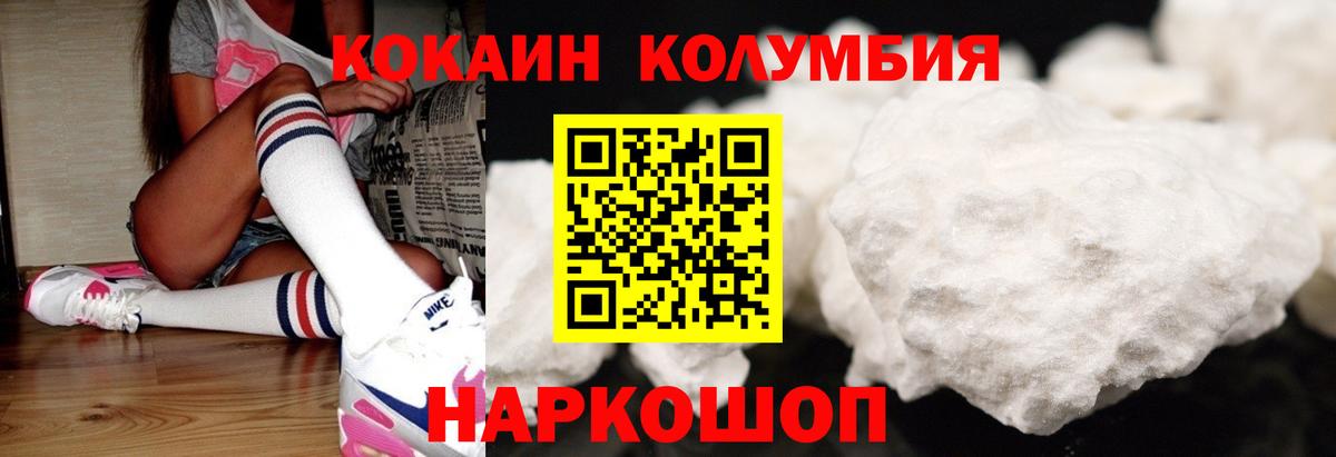 COCAIN FishScale Екатеринбург