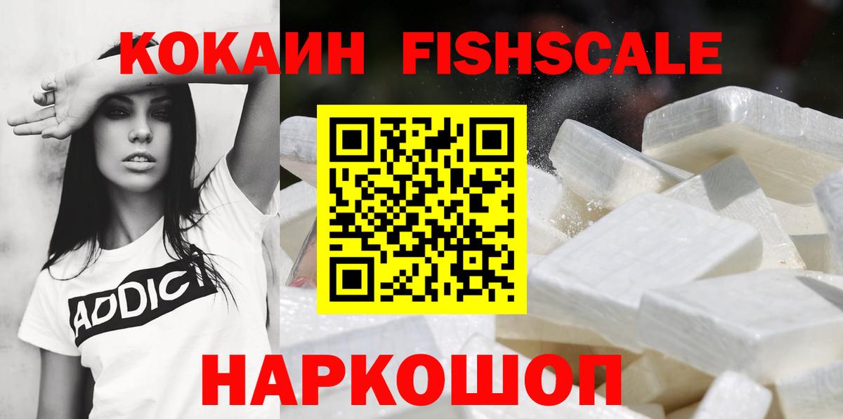 купить наркотик  Вход с VPN  Екатеринбург  Кокаин 99% 