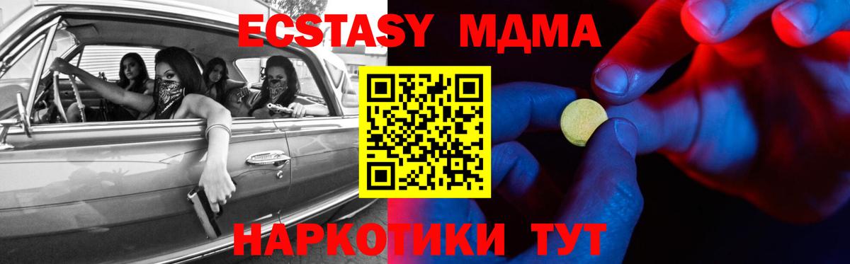 Ecstasy диски  Экстази  Екатеринбург  Вход с VPN 