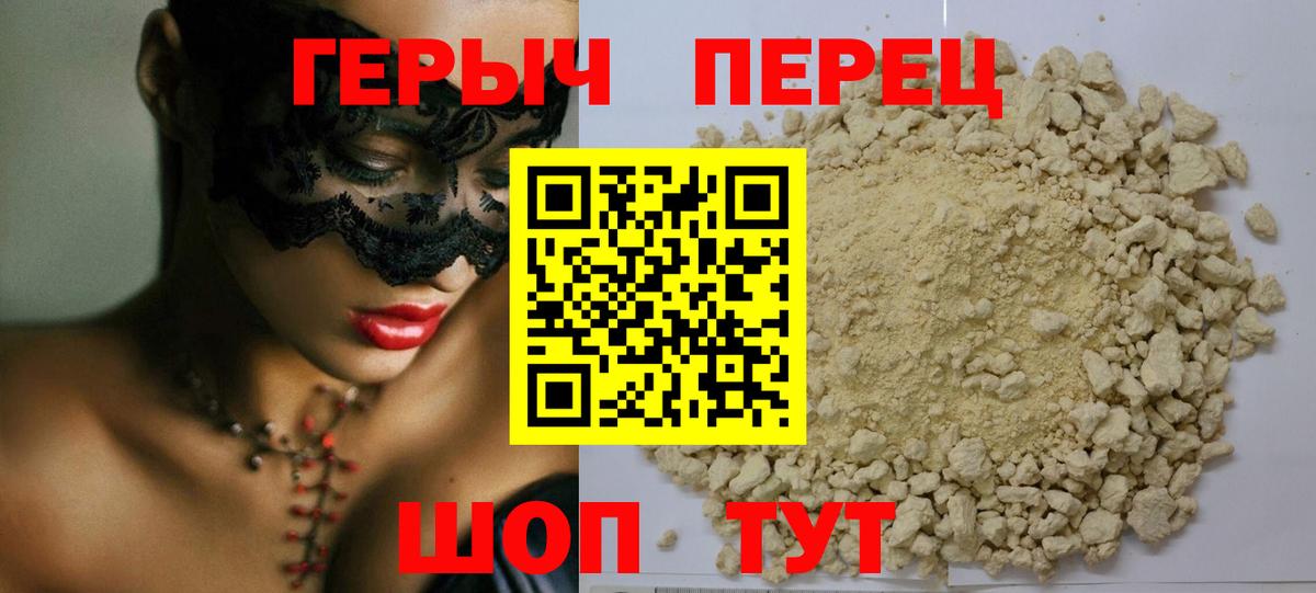 Героин белый  ГЕРОИН  Екатеринбург  Вход с VPN 