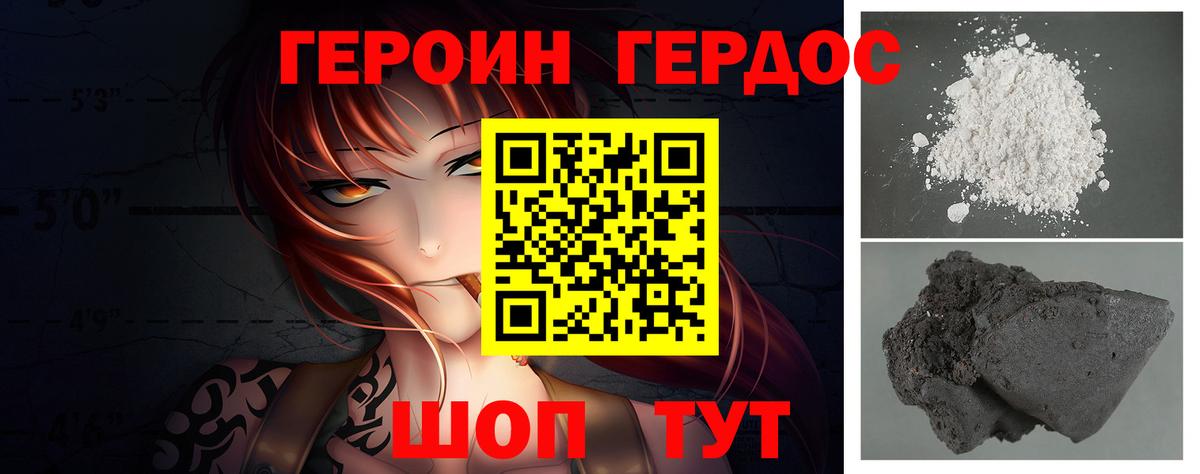 ГЕРОИН герыч Екатеринбург