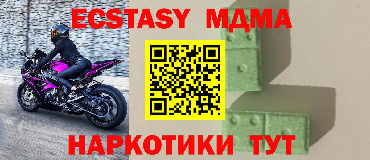МДМА молли  MDMA crystal  Екатеринбург  Вход с VPN 