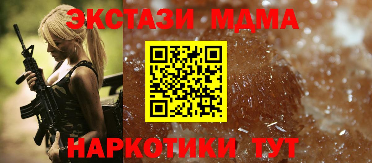 МДМА crystal Екатеринбург