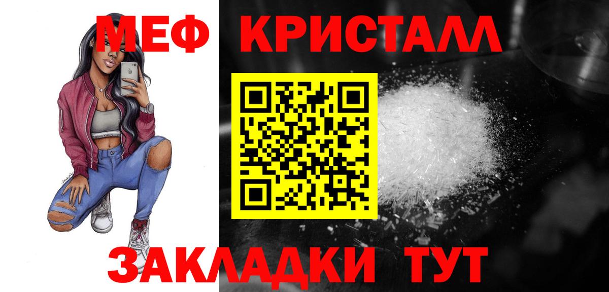 Мефедрон мяу мяу  что такое   Екатеринбург  Вход с VPN 