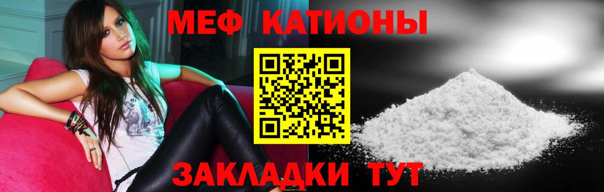 Меф кристаллы Екатеринбург