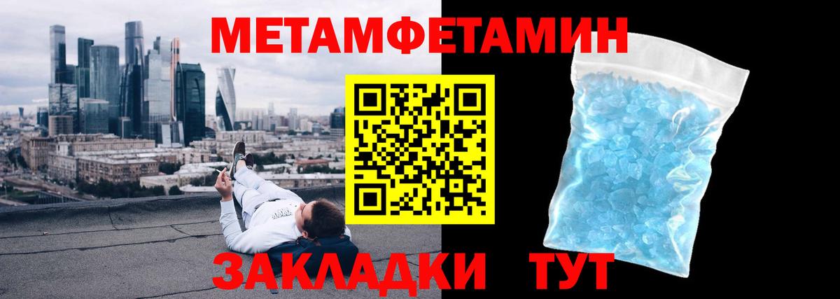 МЕТАМФЕТАМИН пудра  Вход с VPN  Екатеринбург 