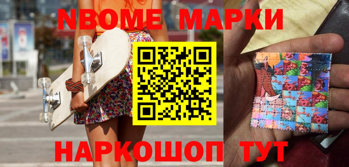 цена   Вход с VPN  Екатеринбург  Марки NBOMe 1,5мг 